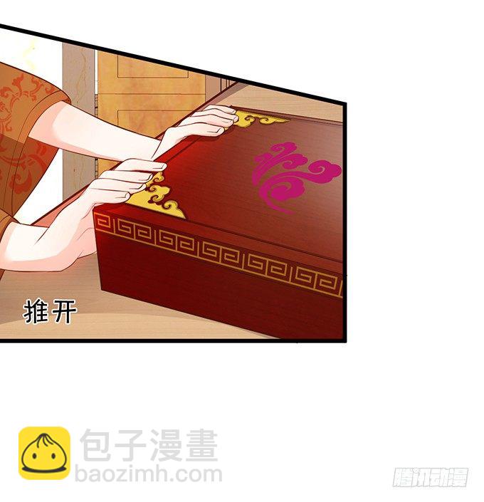 《这个狐仙有点凶》聘礼！？ 第22页