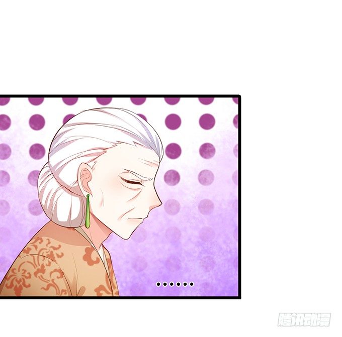 《这个狐仙有点凶》聘礼！？ 第27页