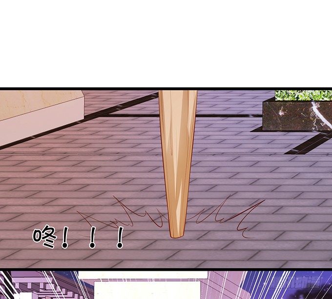 《这个狐仙有点凶》聘礼！？ 第46页