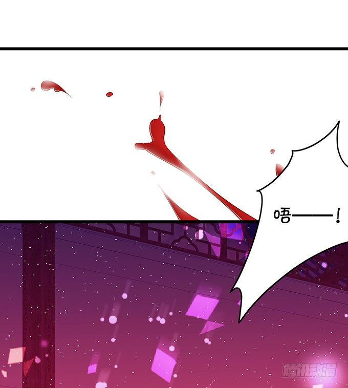 《这个狐仙有点凶》离修，我一定要救你！ 第30页
