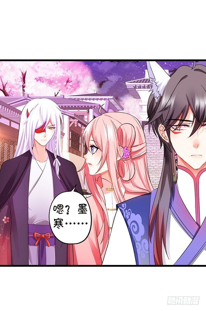《这个狐仙有点凶》夜探险尊府！ 第10页