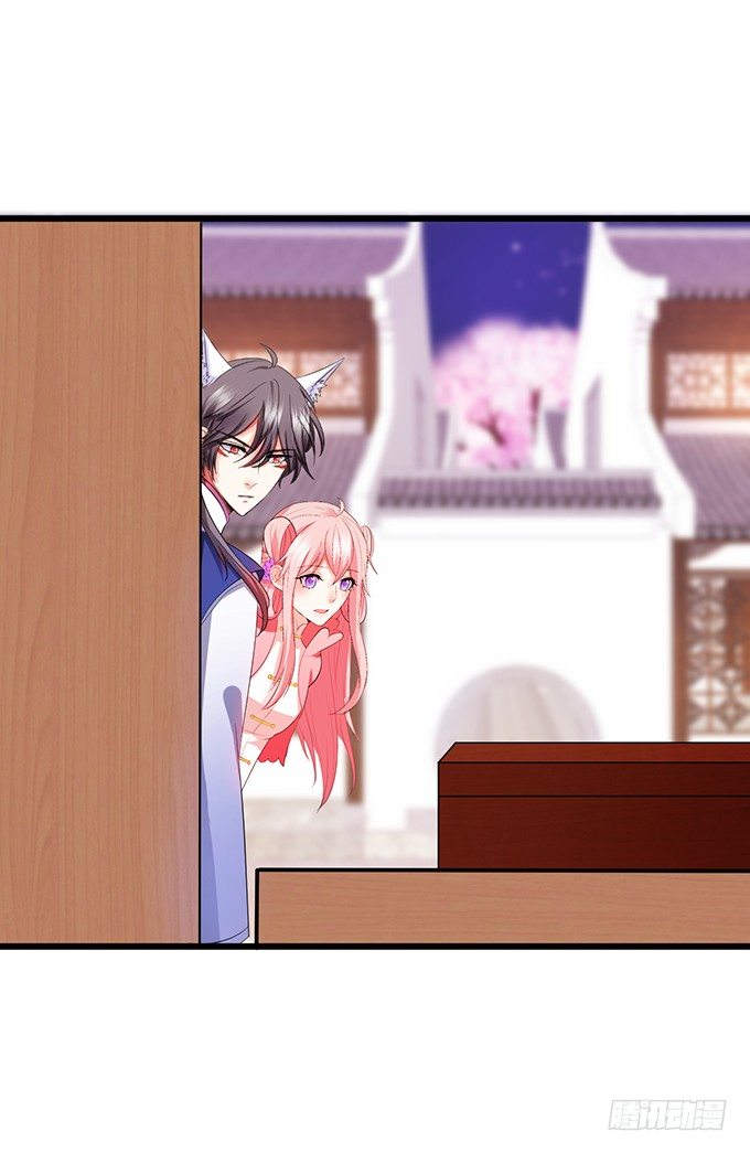 《这个狐仙有点凶》夜探险尊府！ 第16页