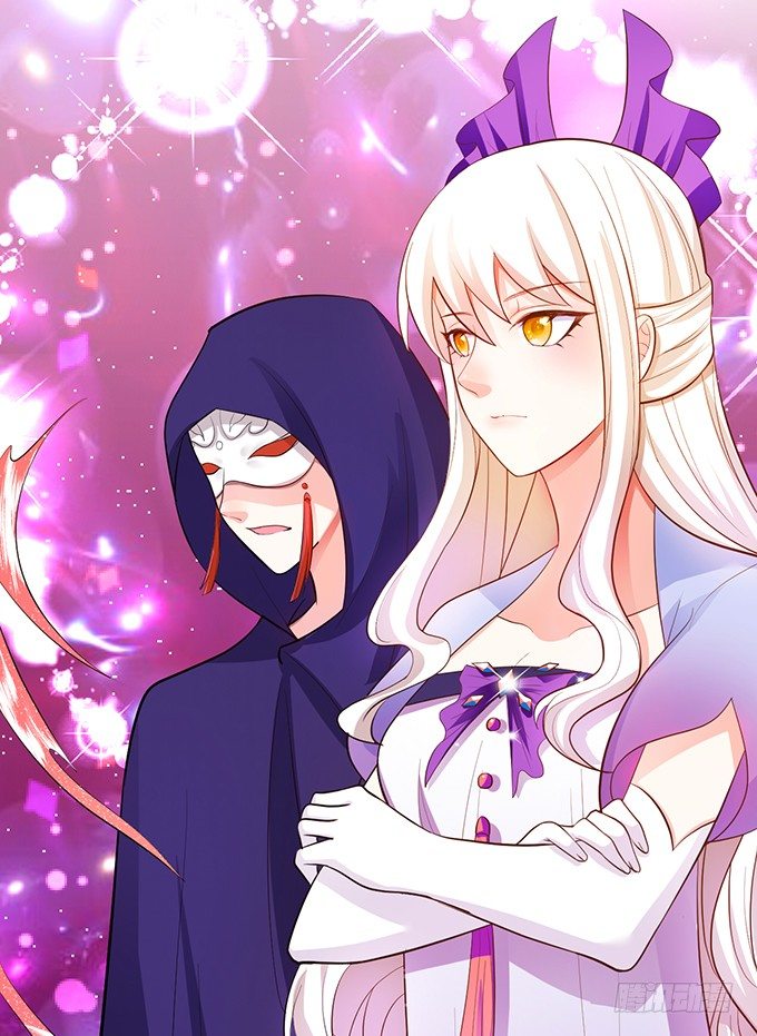 《这个狐仙有点凶》夜探险尊府！ 第33页