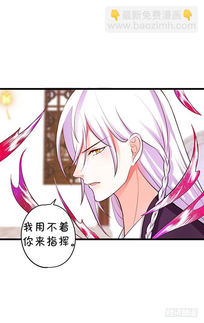 《这个狐仙有点凶》夜探险尊府！ 第47页