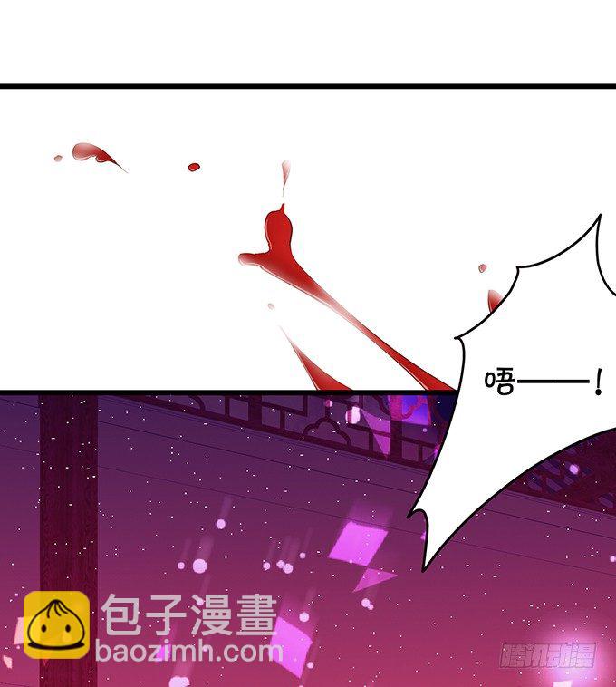 《这个狐仙有点凶》离修，我一定要救你！ 第30页