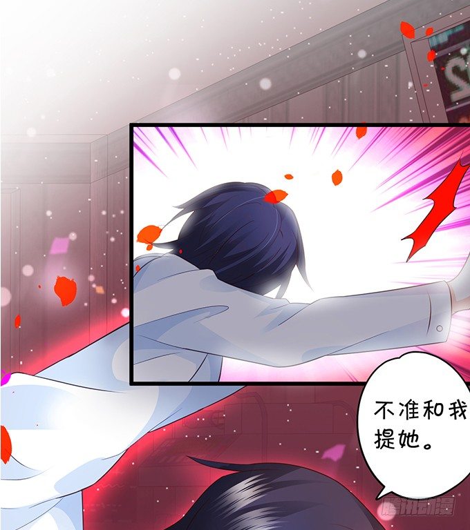 《这个狐仙有点凶》夜探险尊府！ 第4页