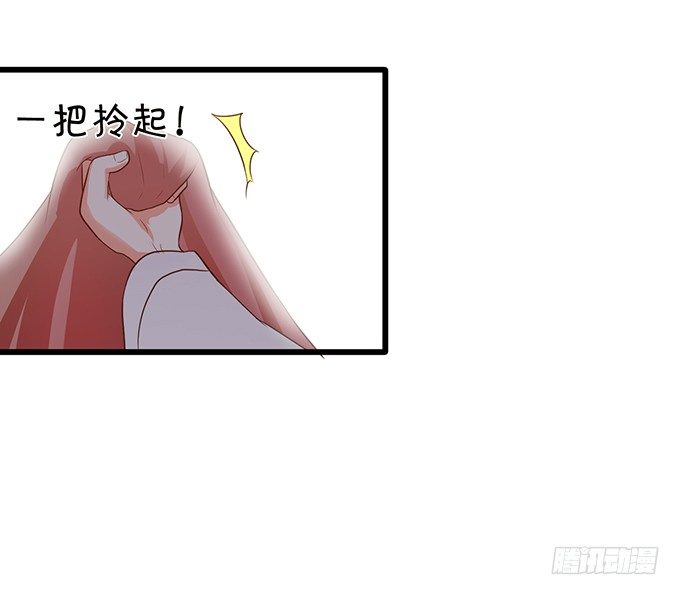 《这个狐仙有点凶》聘礼！？ 第10页