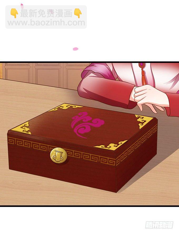 《这个狐仙有点凶》聘礼！？ 第18页