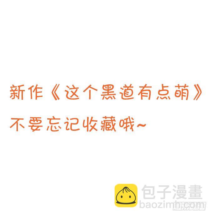《这个狐仙有点凶》聘礼！？ 第5页