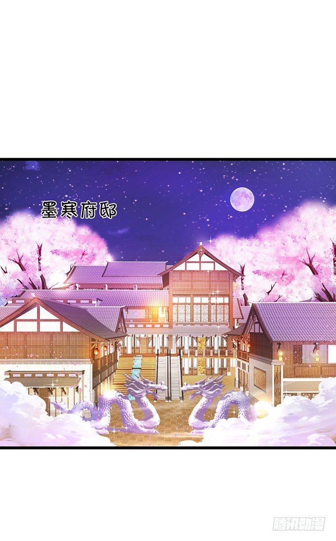 《这个狐仙有点凶》聘礼！？ 第6页