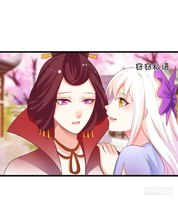 《这个狐仙有点凶》谁敢娶我的小七！ 第10页