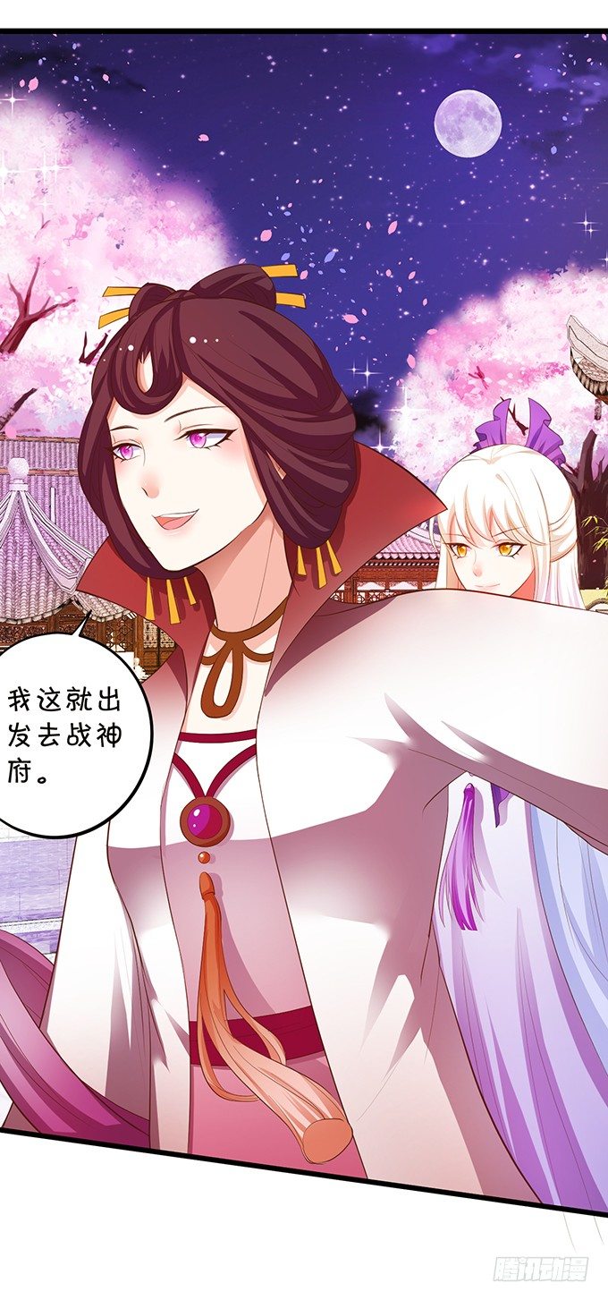 《这个狐仙有点凶》谁敢娶我的小七！ 第12页