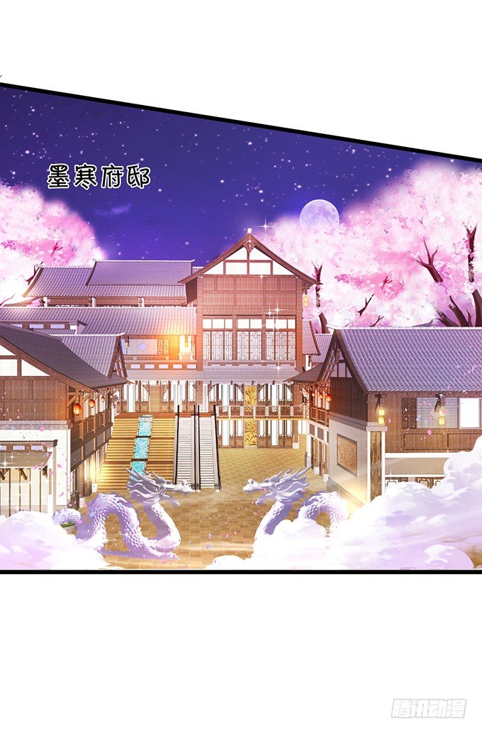 《这个狐仙有点凶》谁敢娶我的小七！ 第13页
