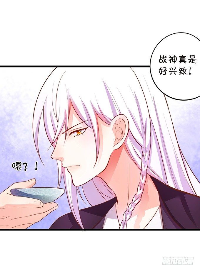 《这个狐仙有点凶》谁敢娶我的小七！ 第15页