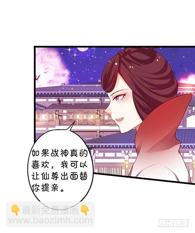 《这个狐仙有点凶》谁敢娶我的小七！ 第22页