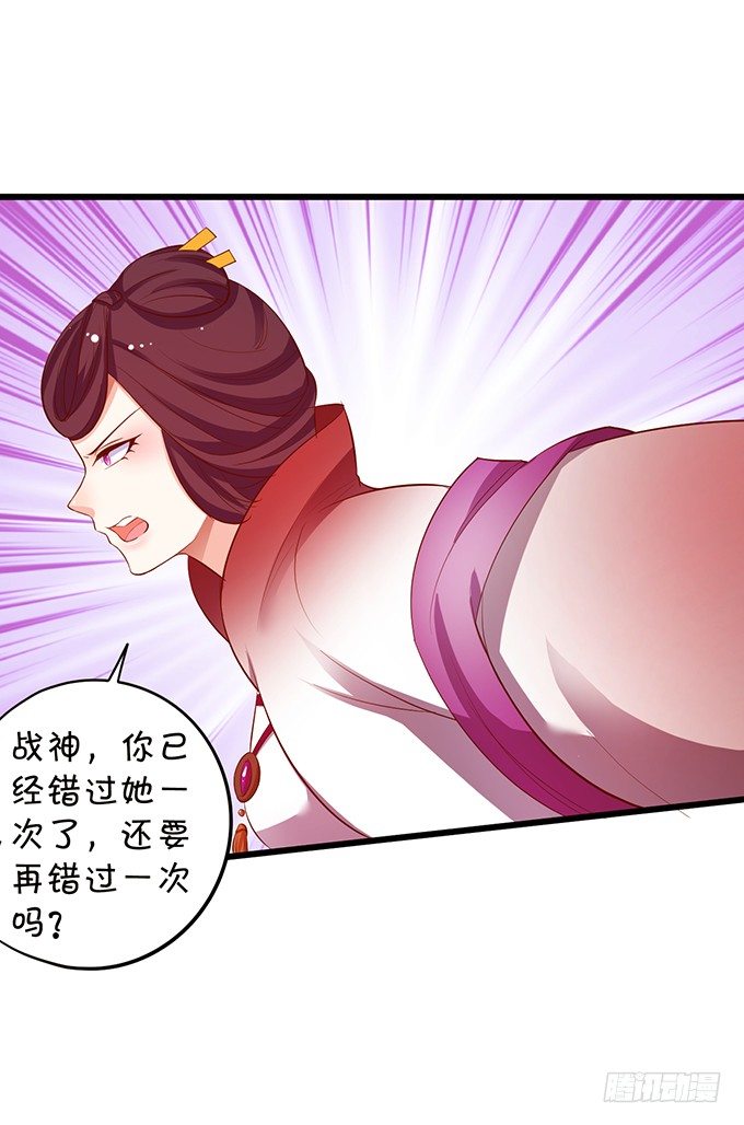 《这个狐仙有点凶》谁敢娶我的小七！ 第27页