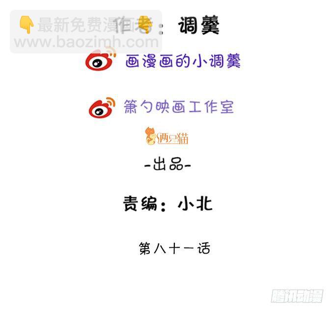 《这个狐仙有点凶》谁敢娶我的小七！ 第3页