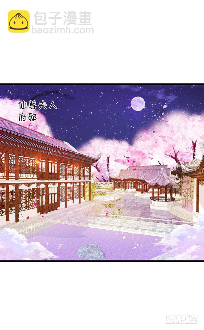 《这个狐仙有点凶》谁敢娶我的小七！ 第9页