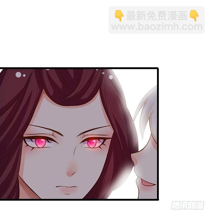 《这个狐仙有点凶》谁敢娶我的小七！ 第11页
