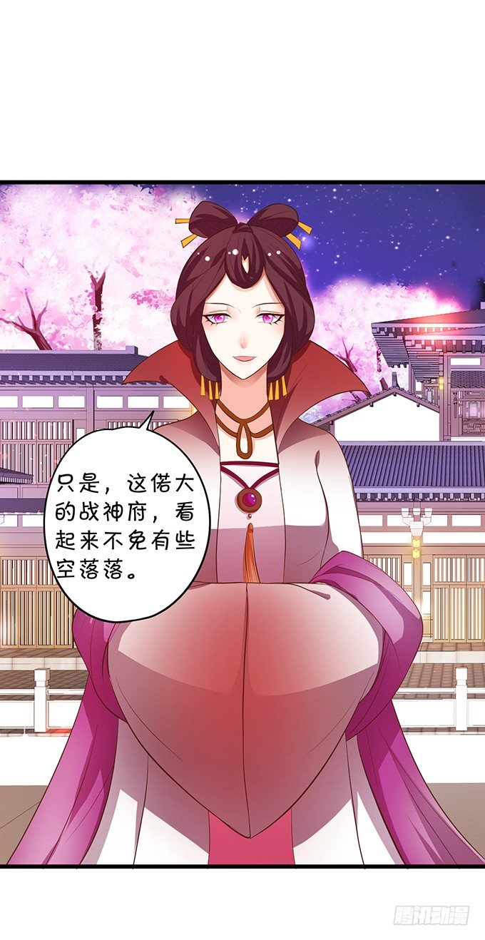 《这个狐仙有点凶》谁敢娶我的小七！ 第16页