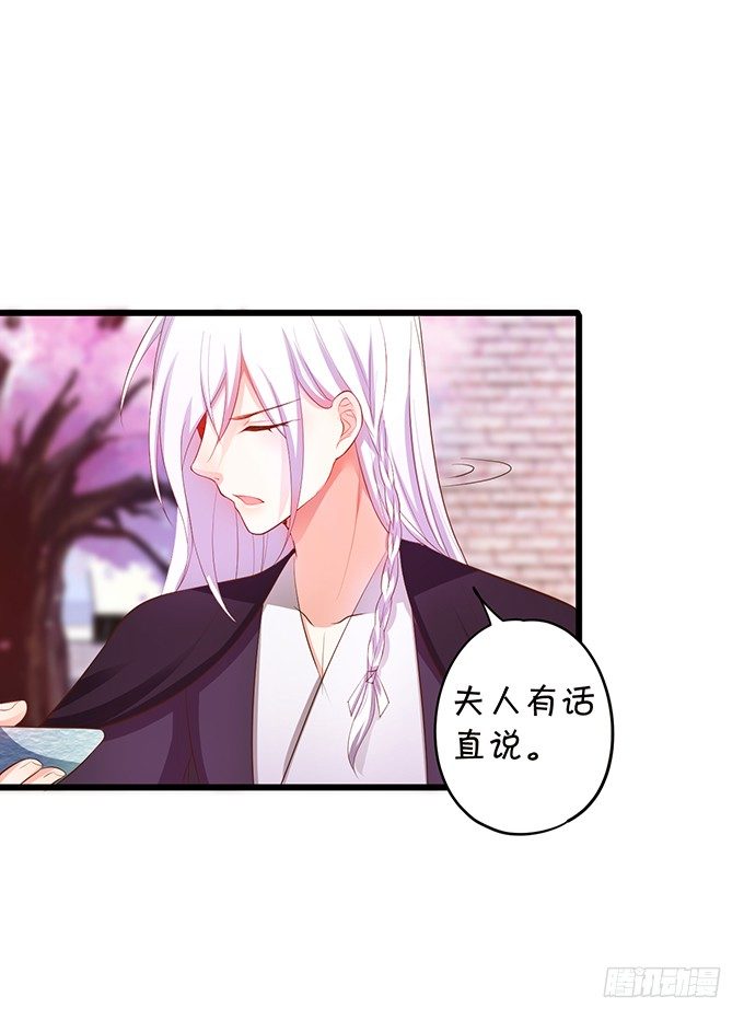 《这个狐仙有点凶》谁敢娶我的小七！ 第17页