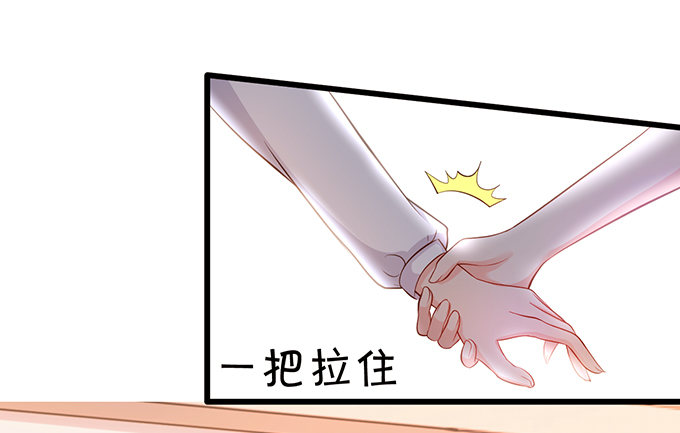 《这个狐仙有点凶》校园风波！ 第11页
