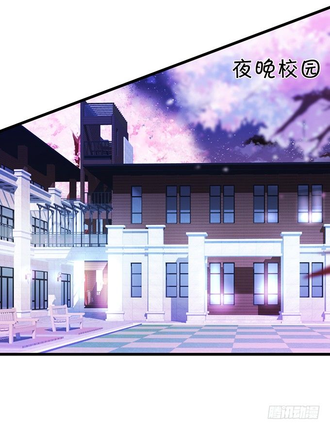 《这个狐仙有点凶》校园风波！ 第14页