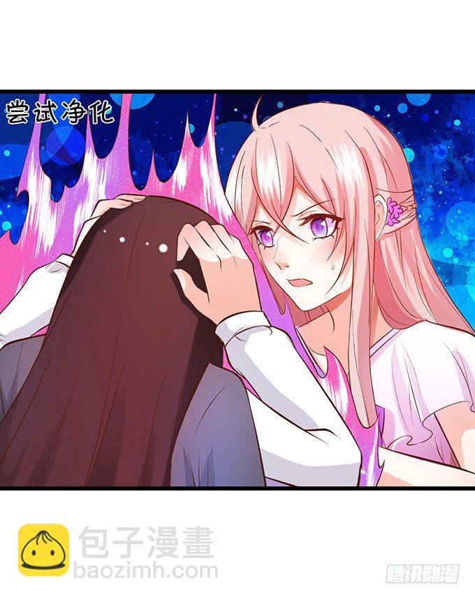 《这个狐仙有点凶》校园风波！ 第22页