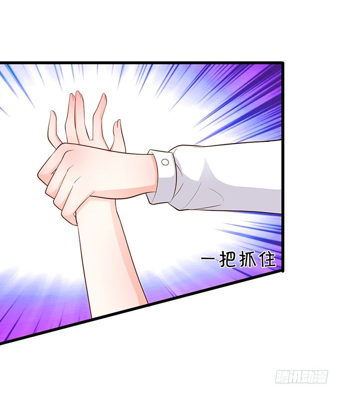 《这个狐仙有点凶》校园风波！ 第23页