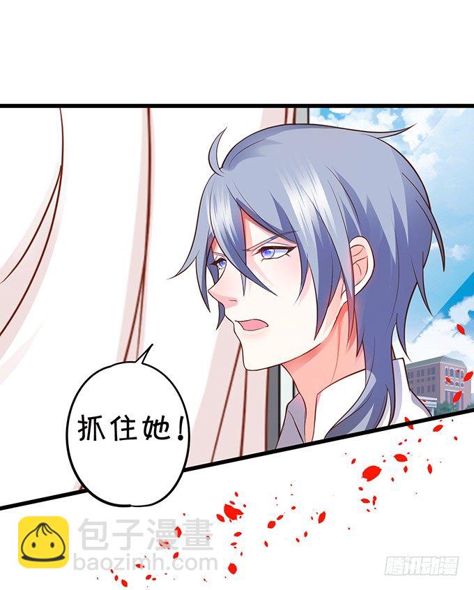 《这个狐仙有点凶》校园风波！ 第5页