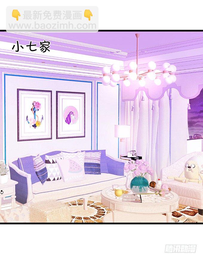 《这个狐仙有点凶》厨艺大赛下的阴谋！？ 第16页