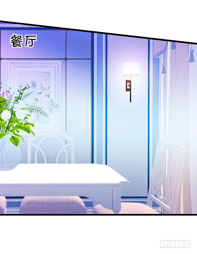 《这个狐仙有点凶》厨艺大赛下的阴谋！？ 第26页