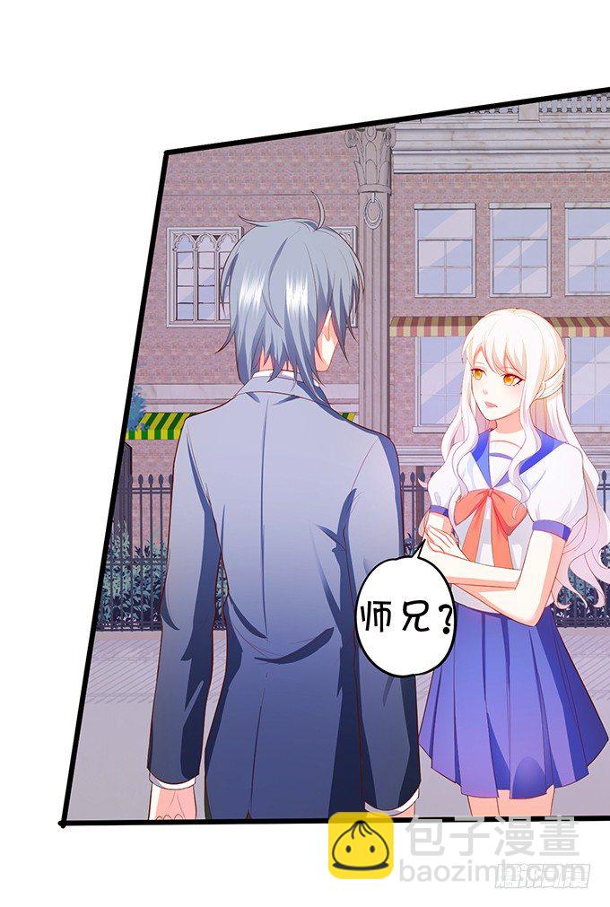《这个狐仙有点凶》厨艺大赛下的阴谋！？ 第38页