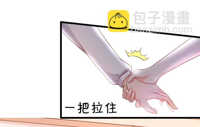 《这个狐仙有点凶》校园风波！ 第11页