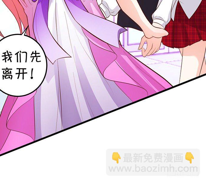 《这个狐仙有点凶》校园风波！ 第13页