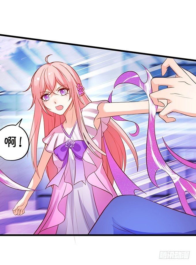 《这个狐仙有点凶》校园风波！ 第18页