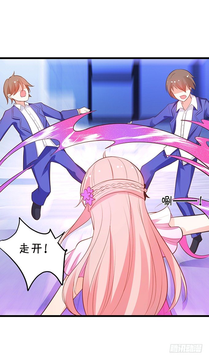 《这个狐仙有点凶》校园风波！ 第27页