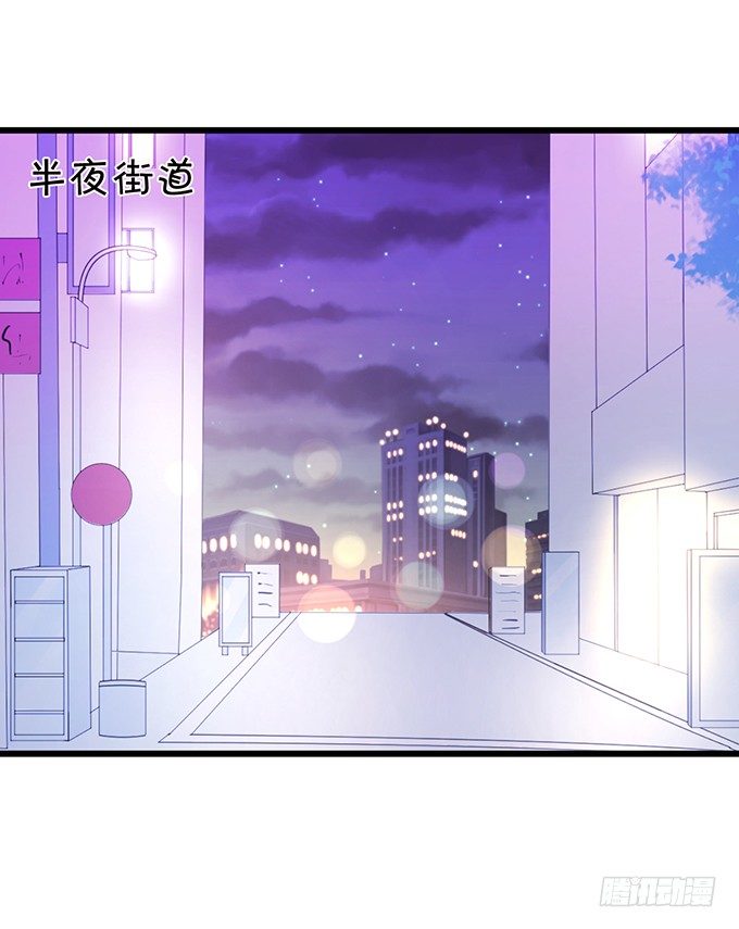 《这个狐仙有点凶》校园风波！ 第48页
