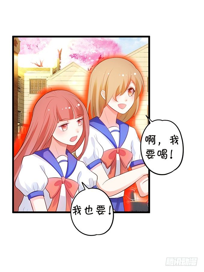 《这个狐仙有点凶》新危机的到来！ 第26页
