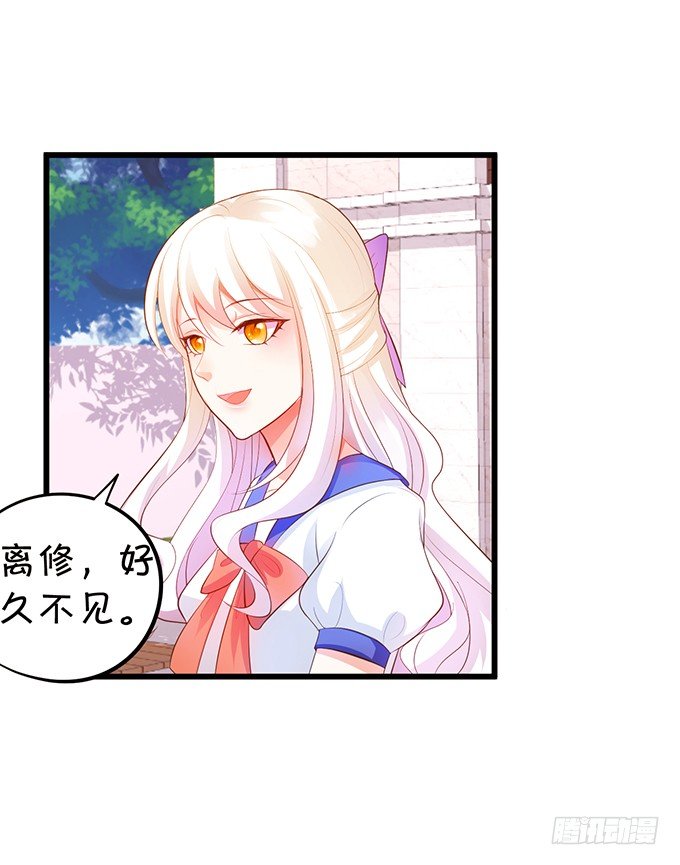 《这个狐仙有点凶》新危机的到来！ 第30页