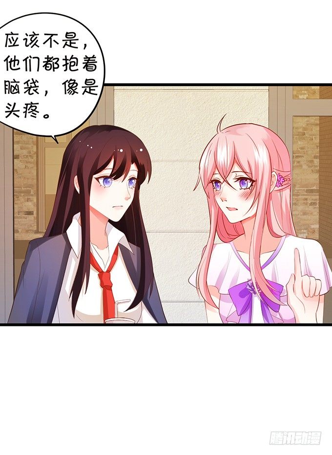 《这个狐仙有点凶》新危机的到来！ 第48页