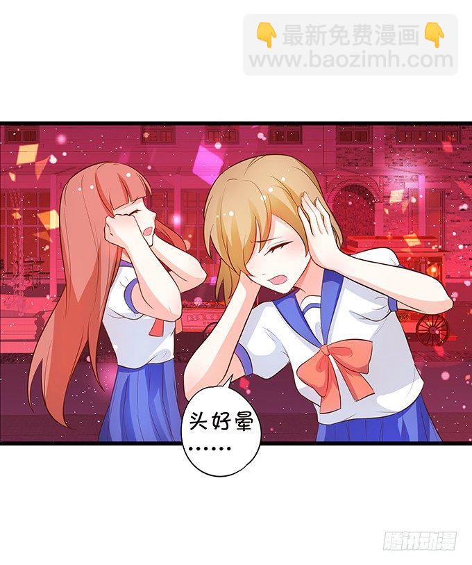 《这个狐仙有点凶》新危机的到来！ 第49页