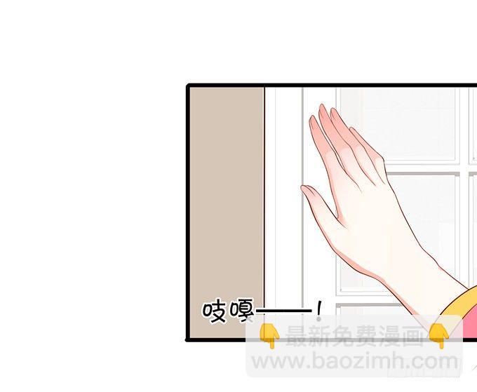 《这个狐仙有点凶》夜晚下的甜蜜！ 第16页