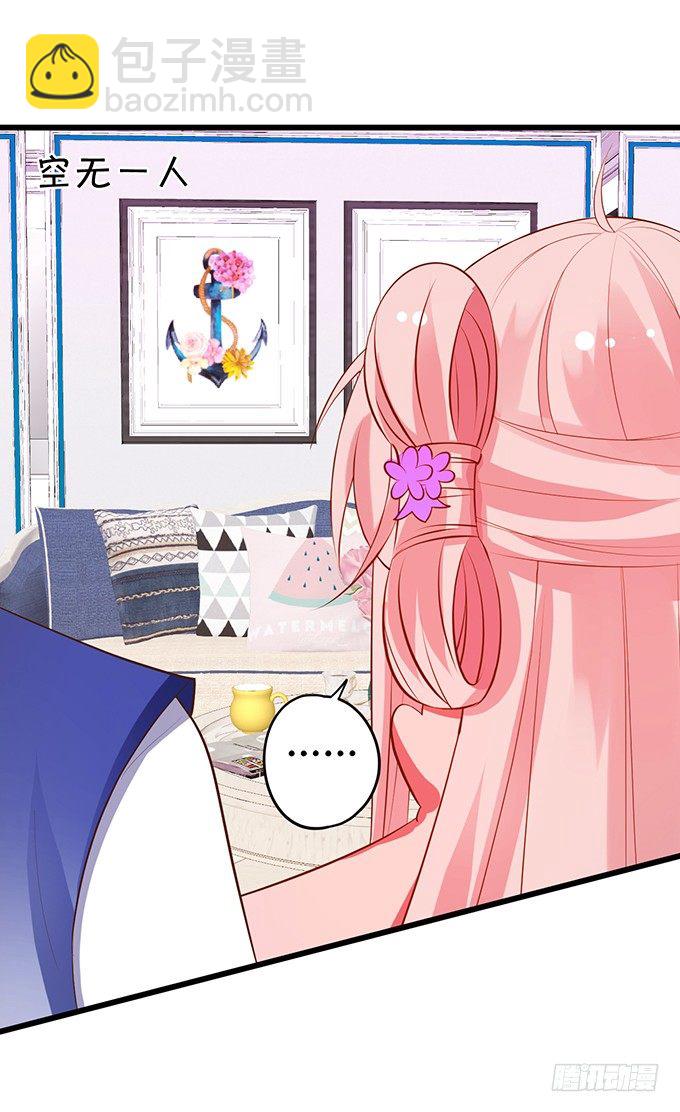 《这个狐仙有点凶》夜晚下的甜蜜！ 第18页