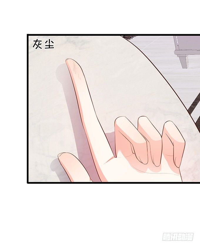 《这个狐仙有点凶》夜晚下的甜蜜！ 第20页