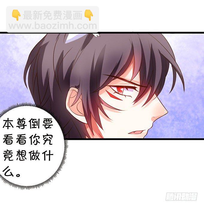 《这个狐仙有点凶》厨艺大赛下的阴谋！？ 第25页