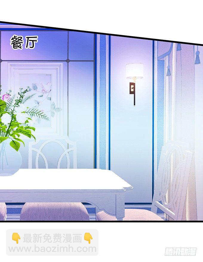 《这个狐仙有点凶》厨艺大赛下的阴谋！？ 第26页