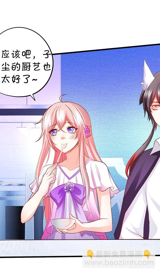 《这个狐仙有点凶》厨艺大赛下的阴谋！？ 第28页