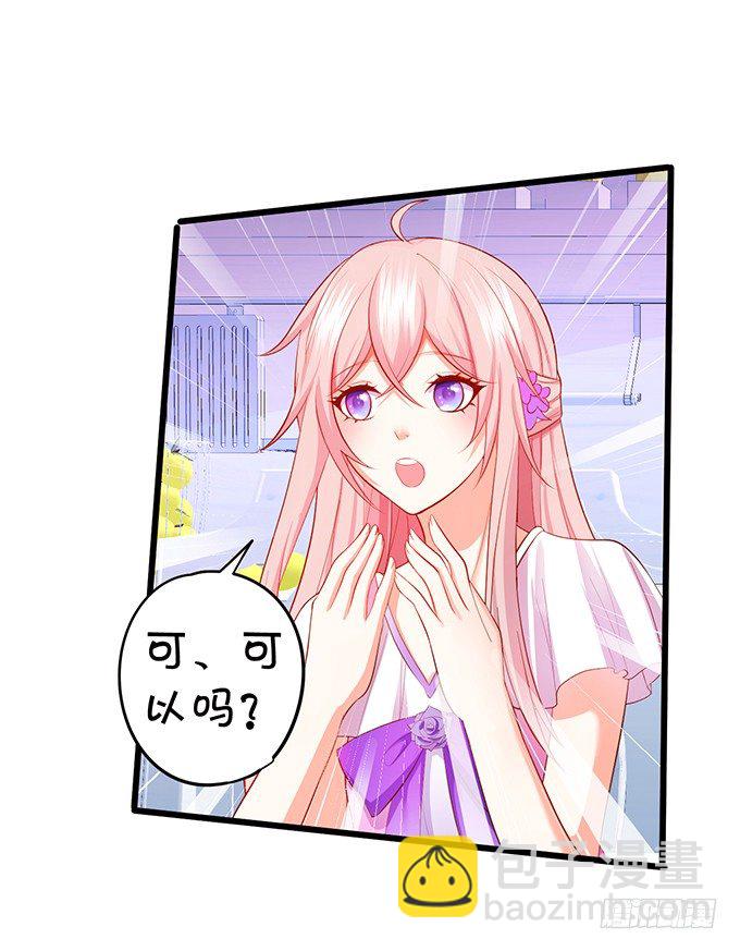 《这个狐仙有点凶》厨艺大赛下的阴谋！？ 第32页