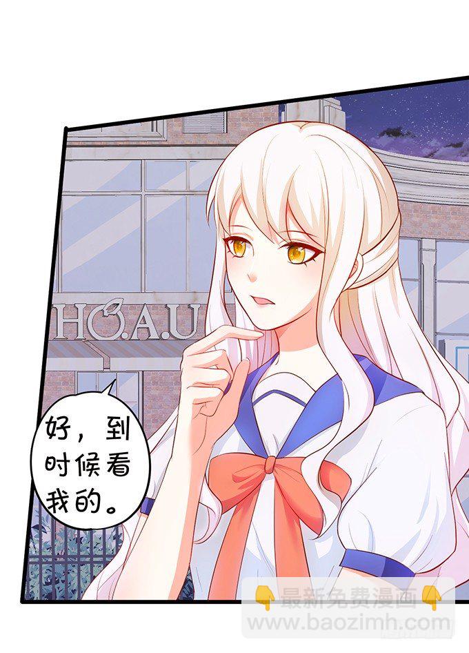 《这个狐仙有点凶》厨艺大赛下的阴谋！？ 第41页